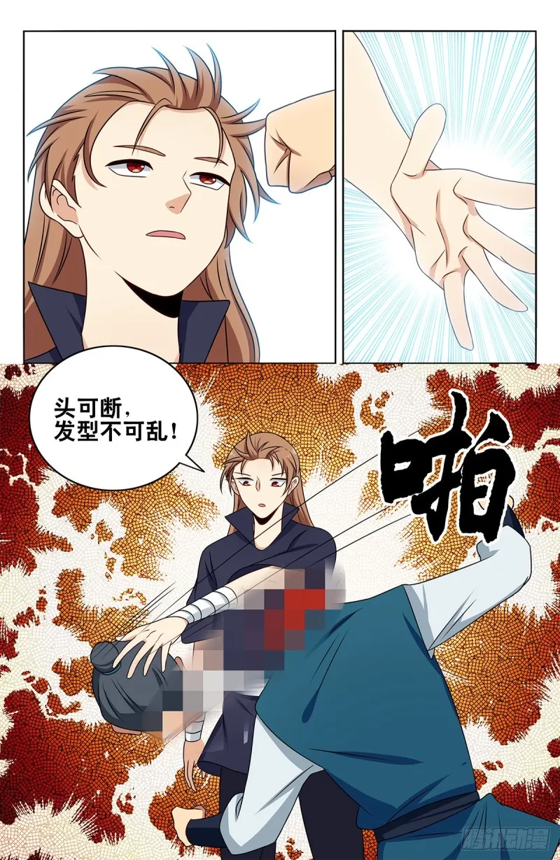 407头可断发型不可乱 第9页