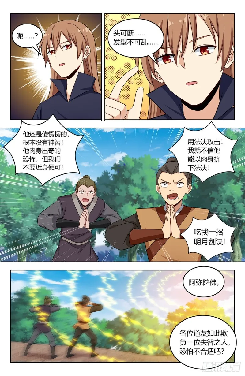407头可断发型不可乱 第12页