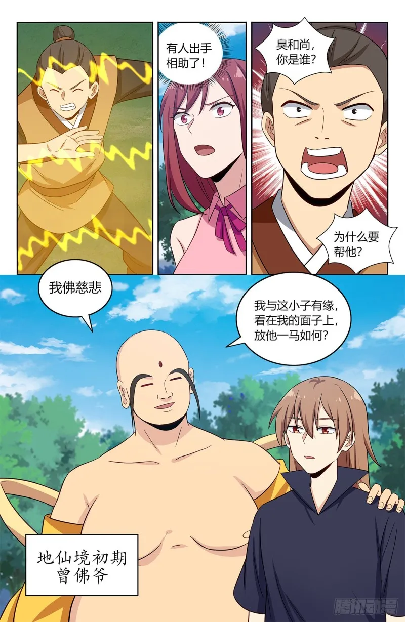 407头可断发型不可乱 第13页
