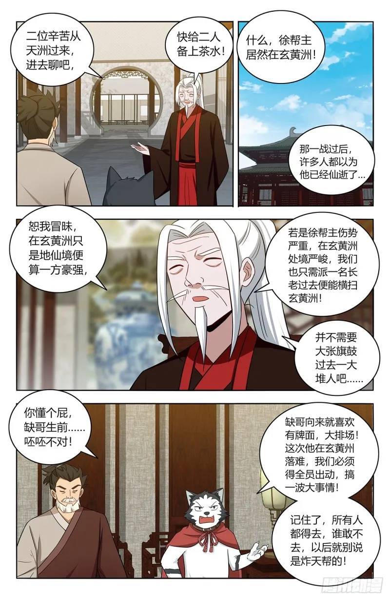 411清醒 第2页