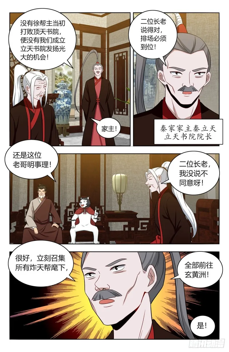 411清醒 第3页