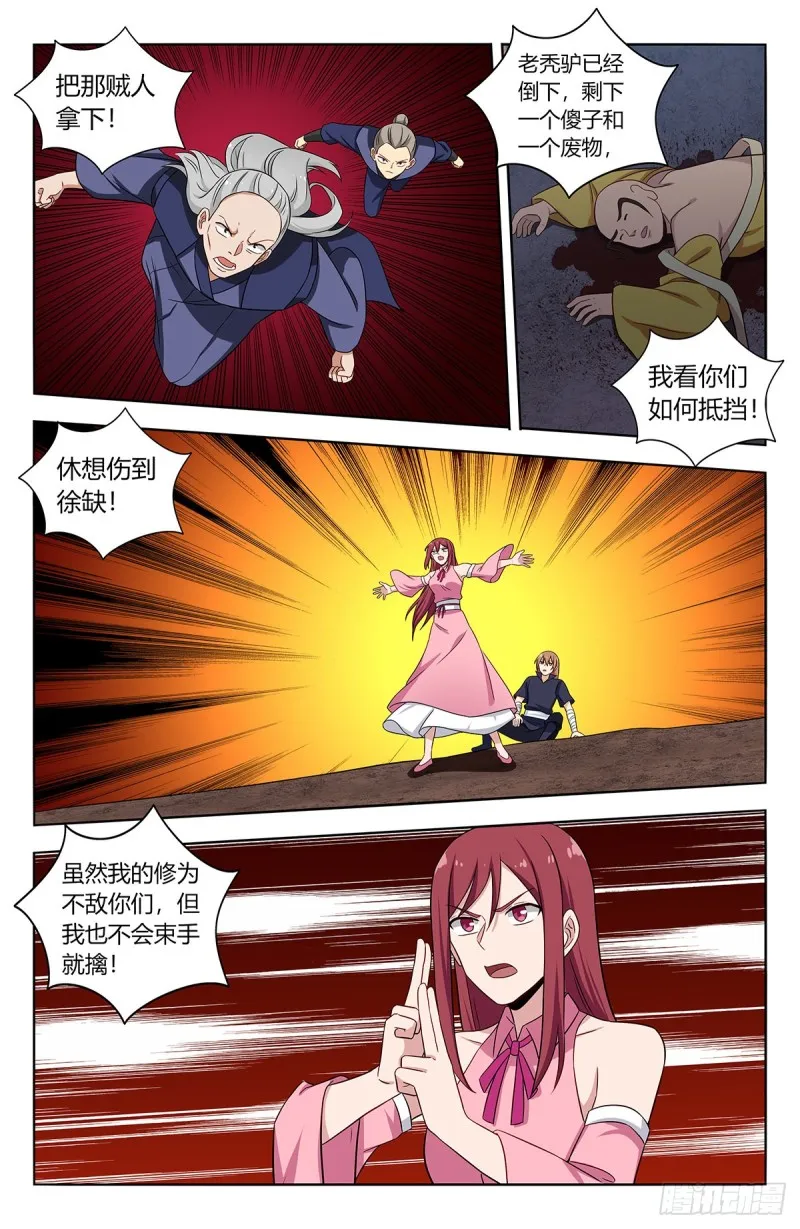 411清醒 第4页