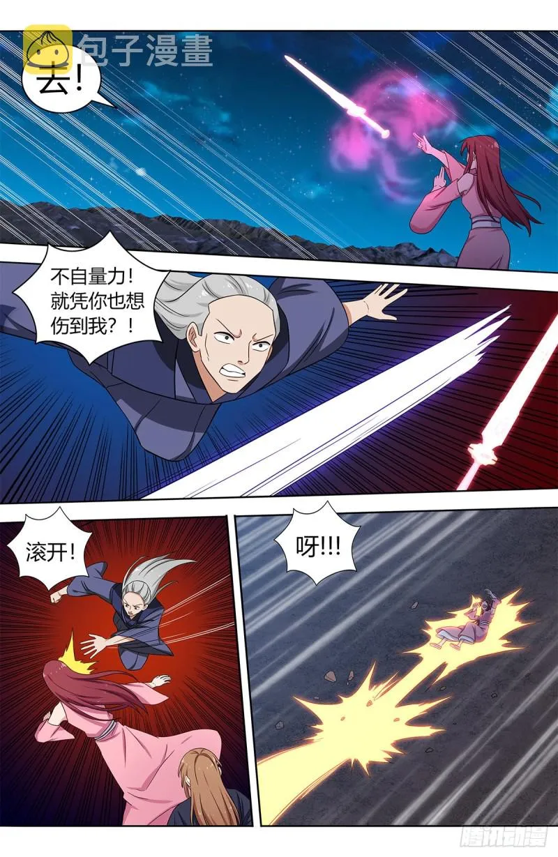 411清醒 第5页