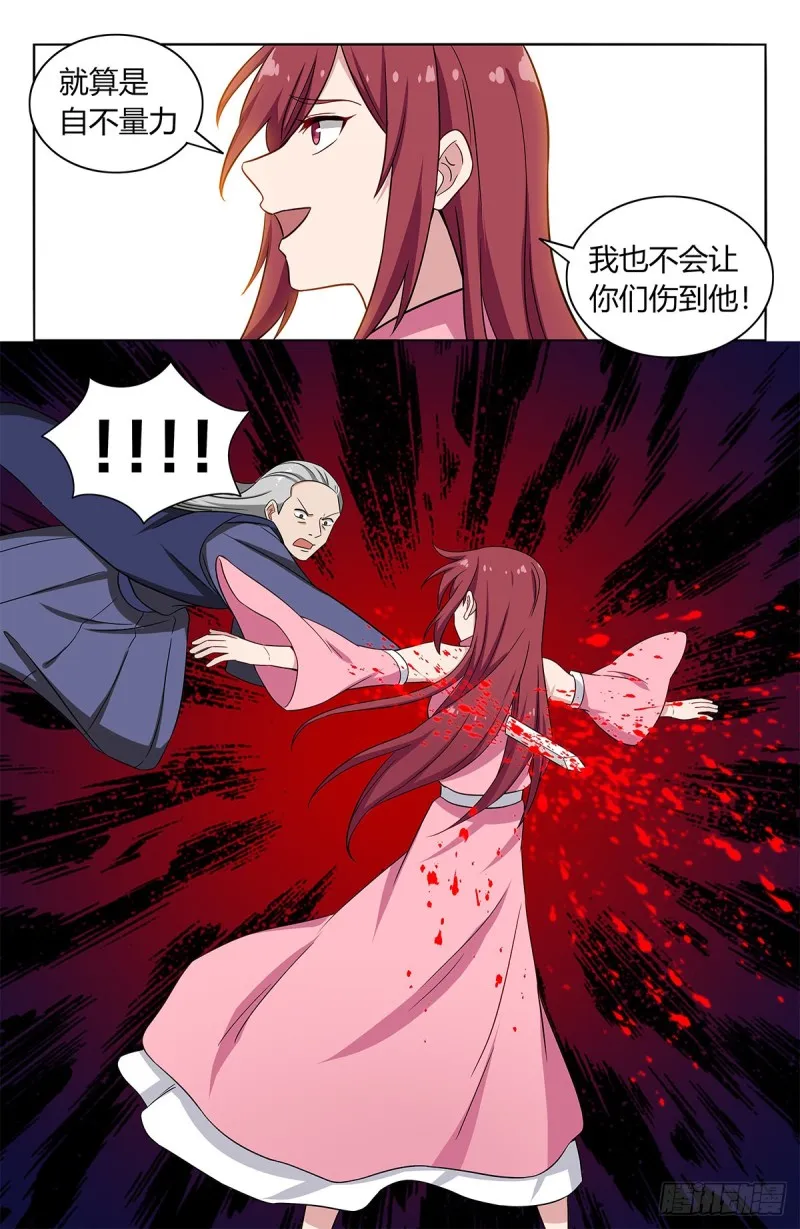 411清醒 第7页