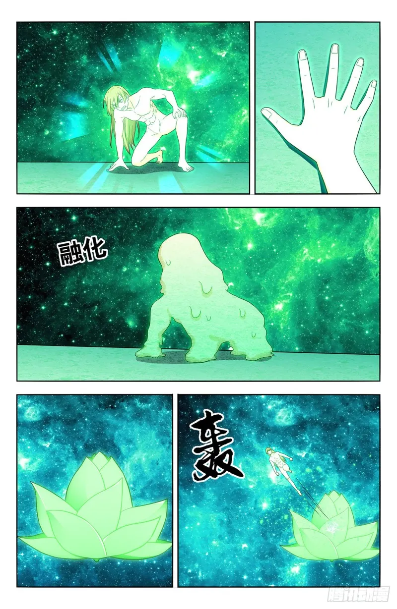 411清醒 第9页