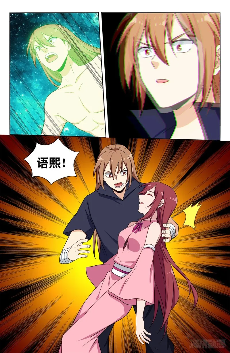 411清醒 第10页