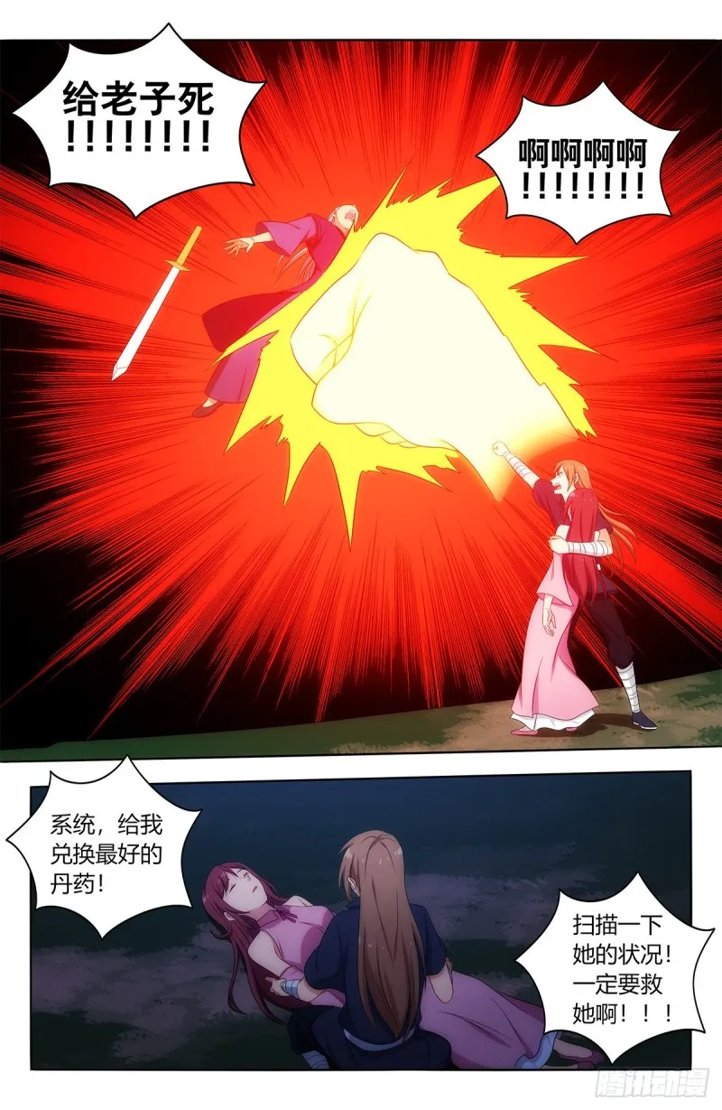 411清醒 第12页