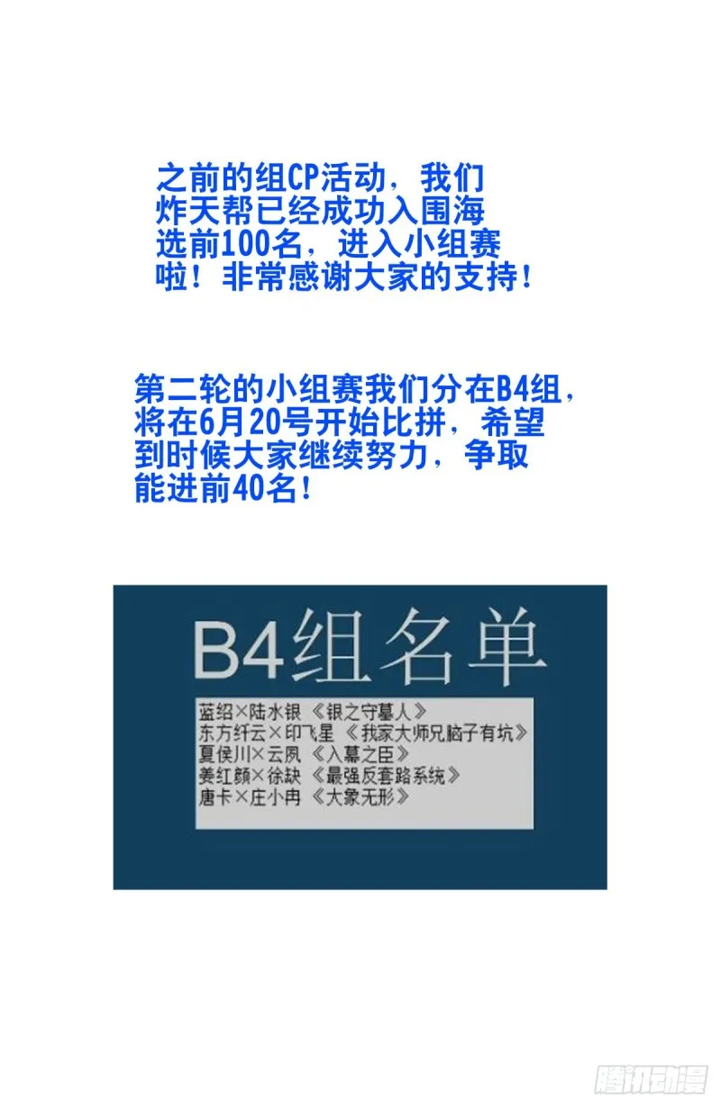411清醒 第14页