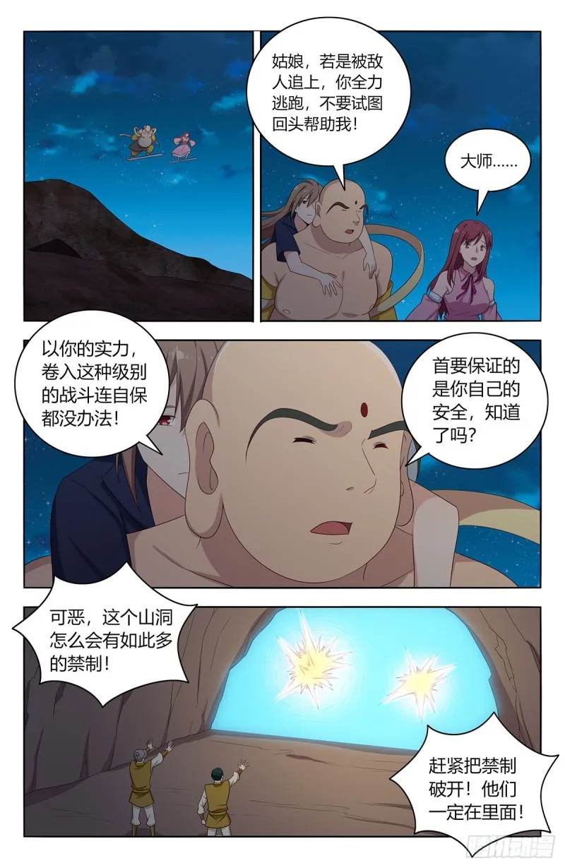 410情况紧急！ 第2页