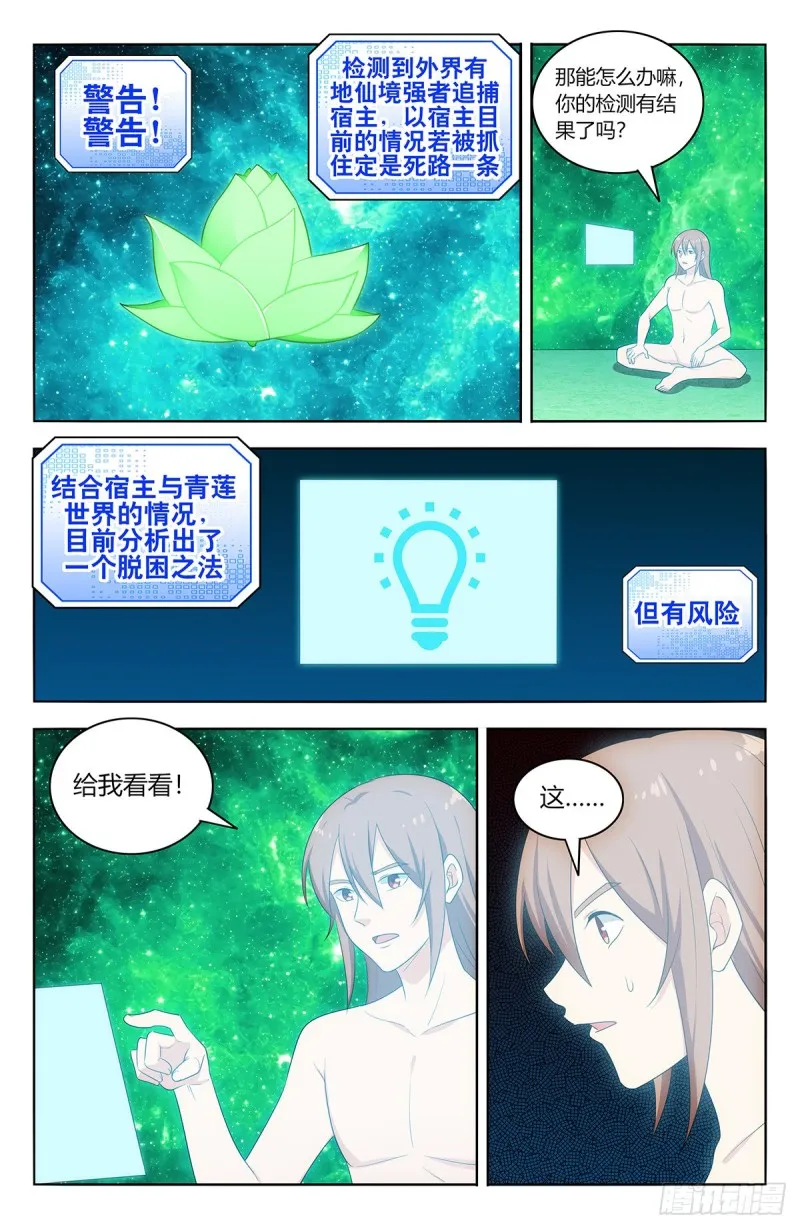 410情况紧急！ 第3页