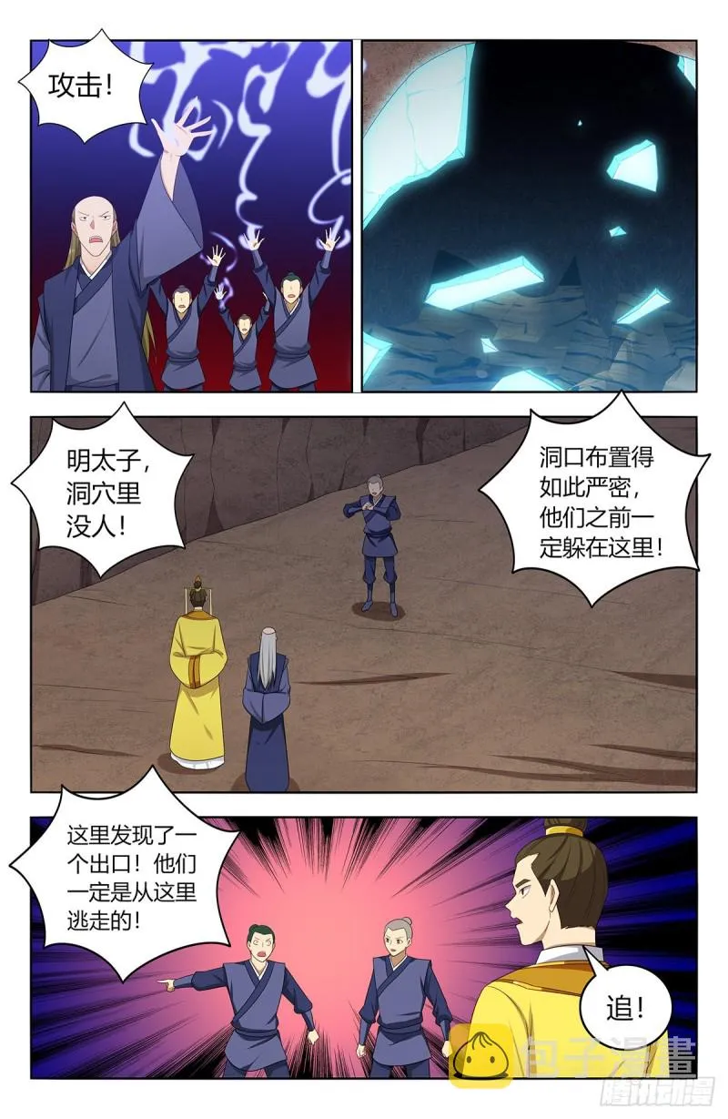 410情况紧急！ 第4页