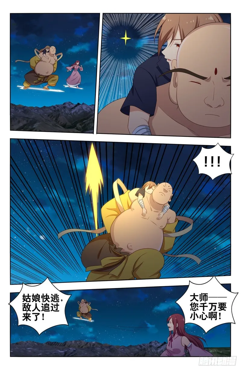 410情况紧急！ 第5页