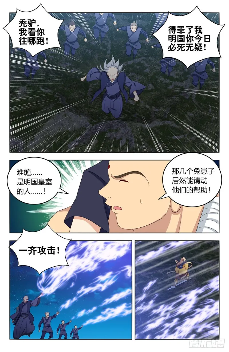 410情况紧急！ 第6页