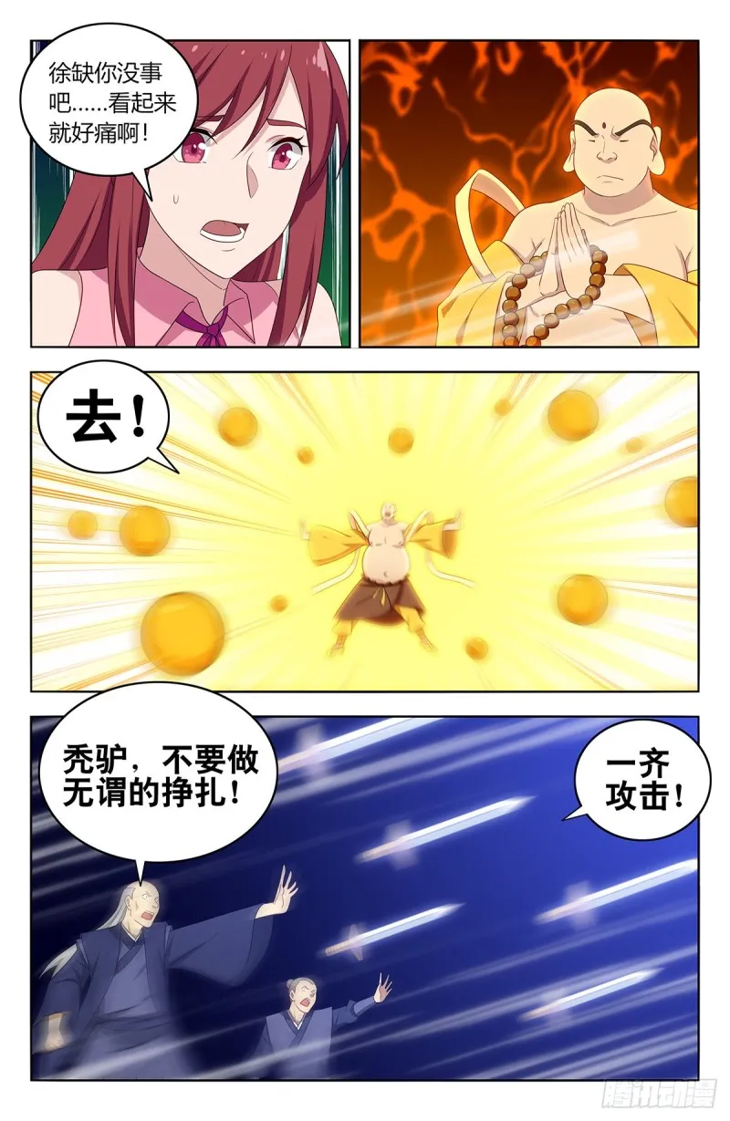 410情况紧急！ 第8页