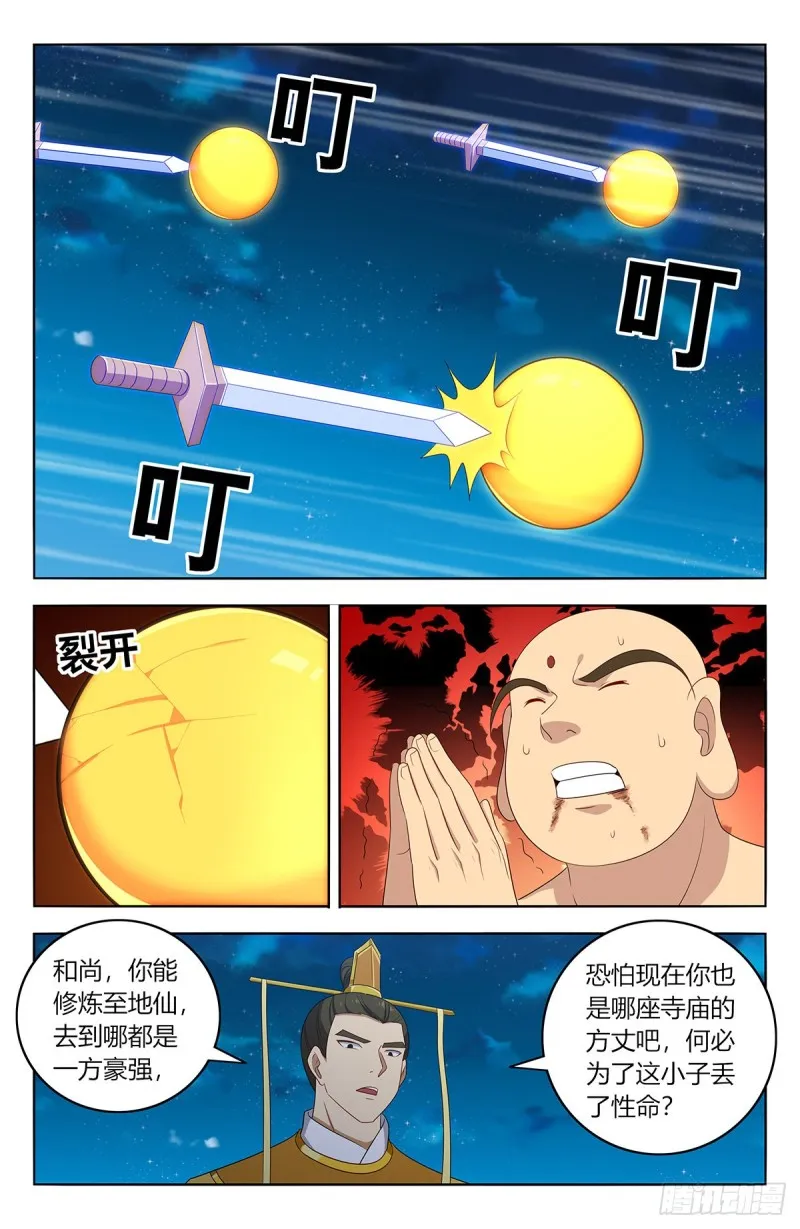 410情况紧急！ 第9页