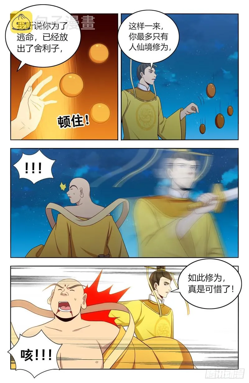 410情况紧急！ 第11页