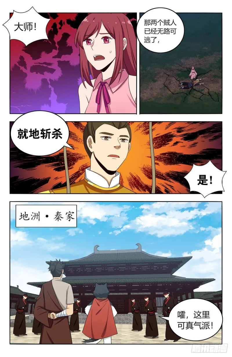 410情况紧急！ 第12页