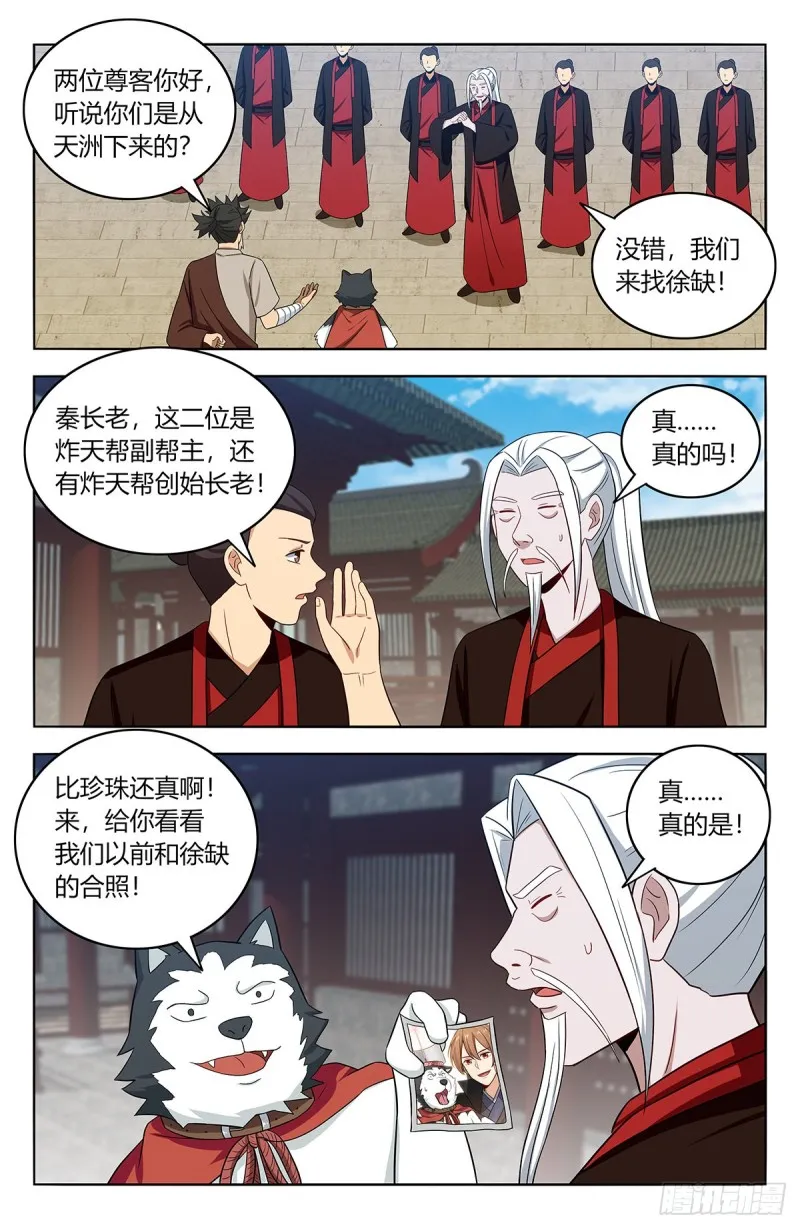 410情况紧急！ 第13页