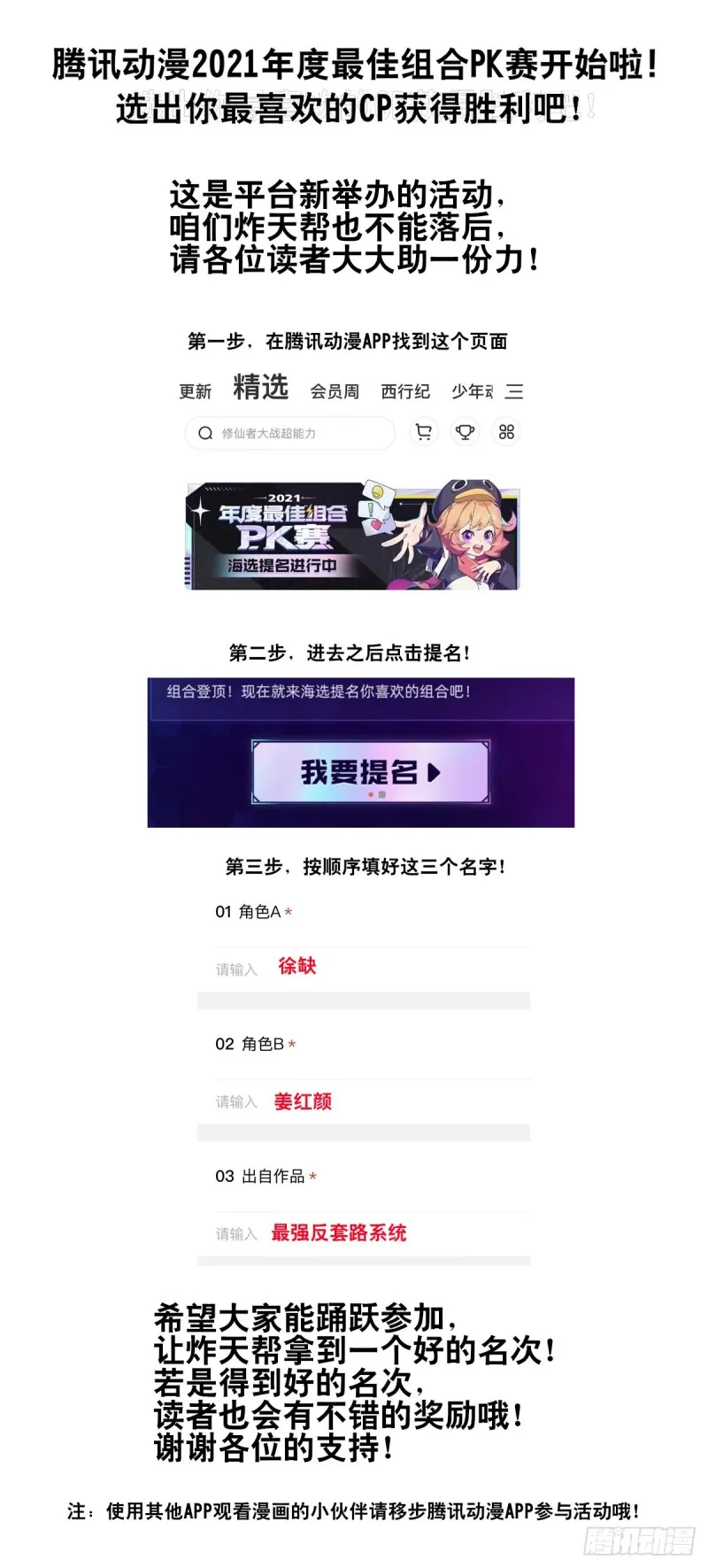 410情况紧急！ 第14页