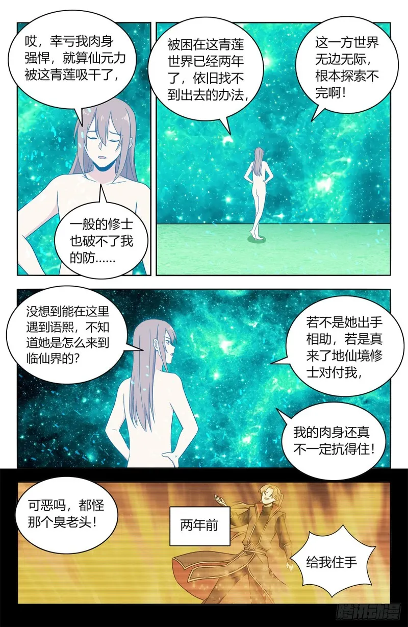 409困境 第3页