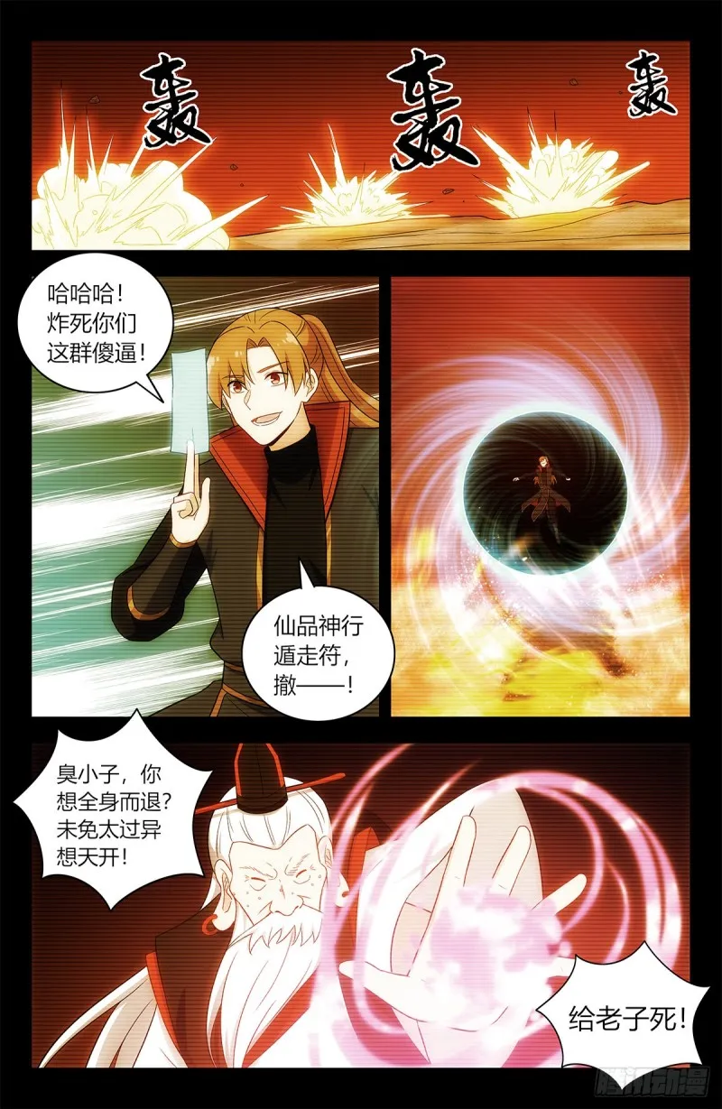 409困境 第4页