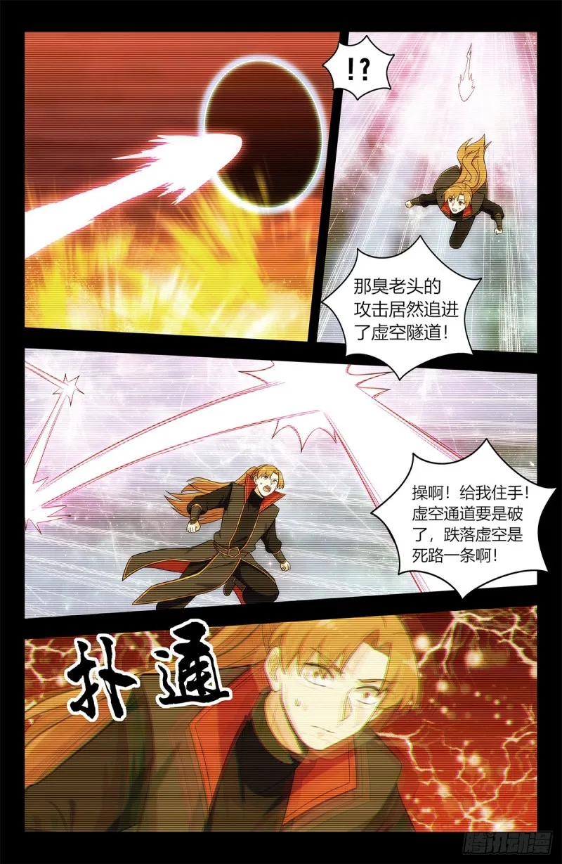 409困境 第5页