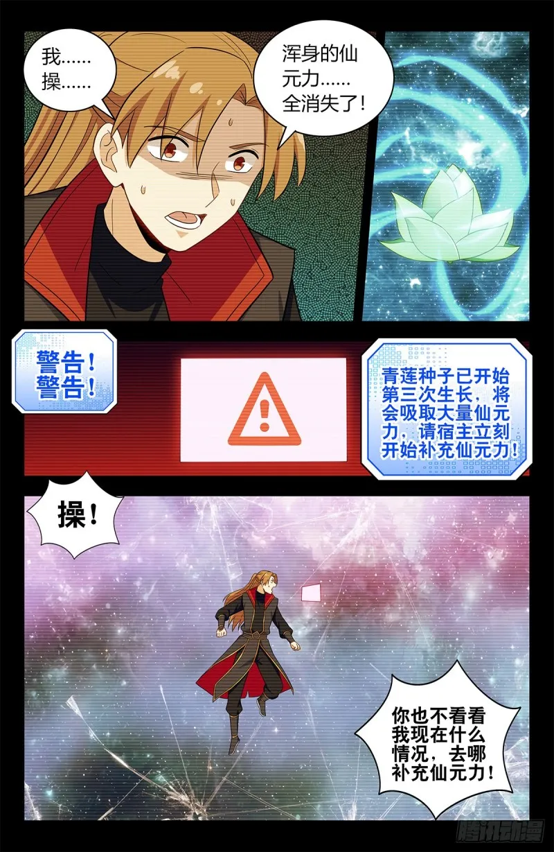 409困境 第6页