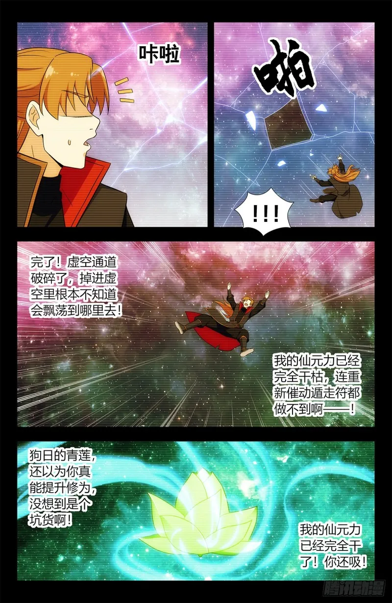 409困境 第7页