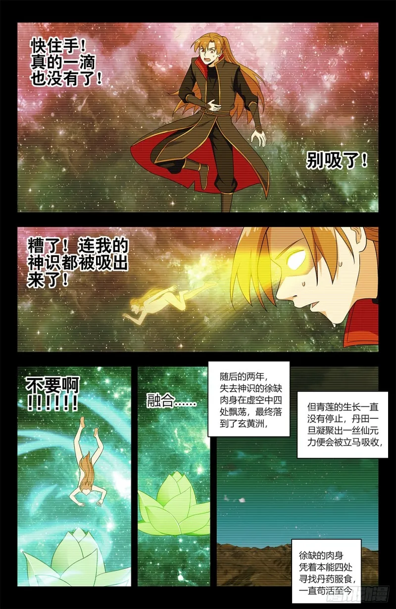 409困境 第8页