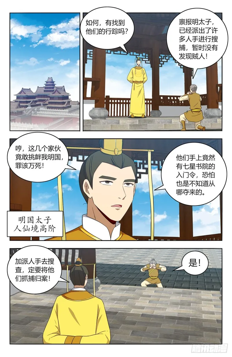409困境 第9页