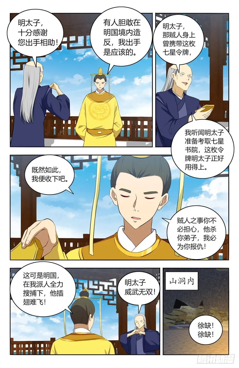409困境 第10页