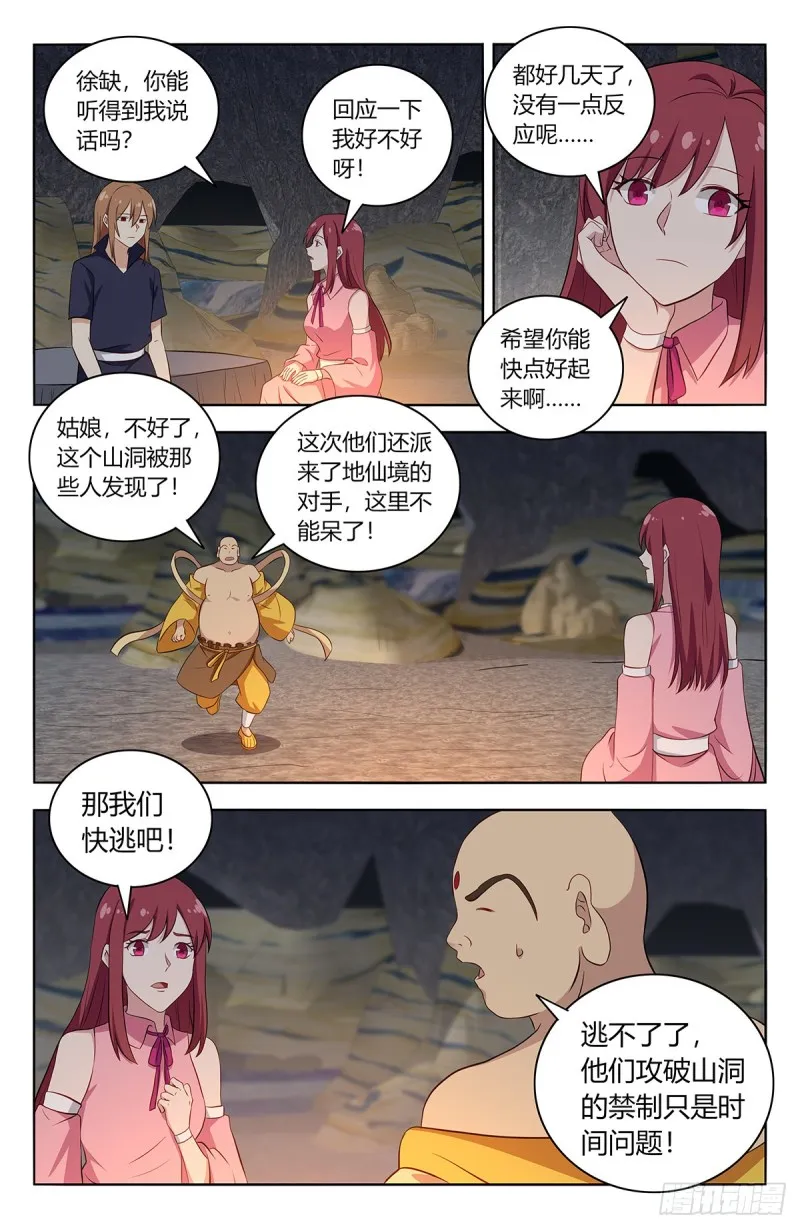 409困境 第11页
