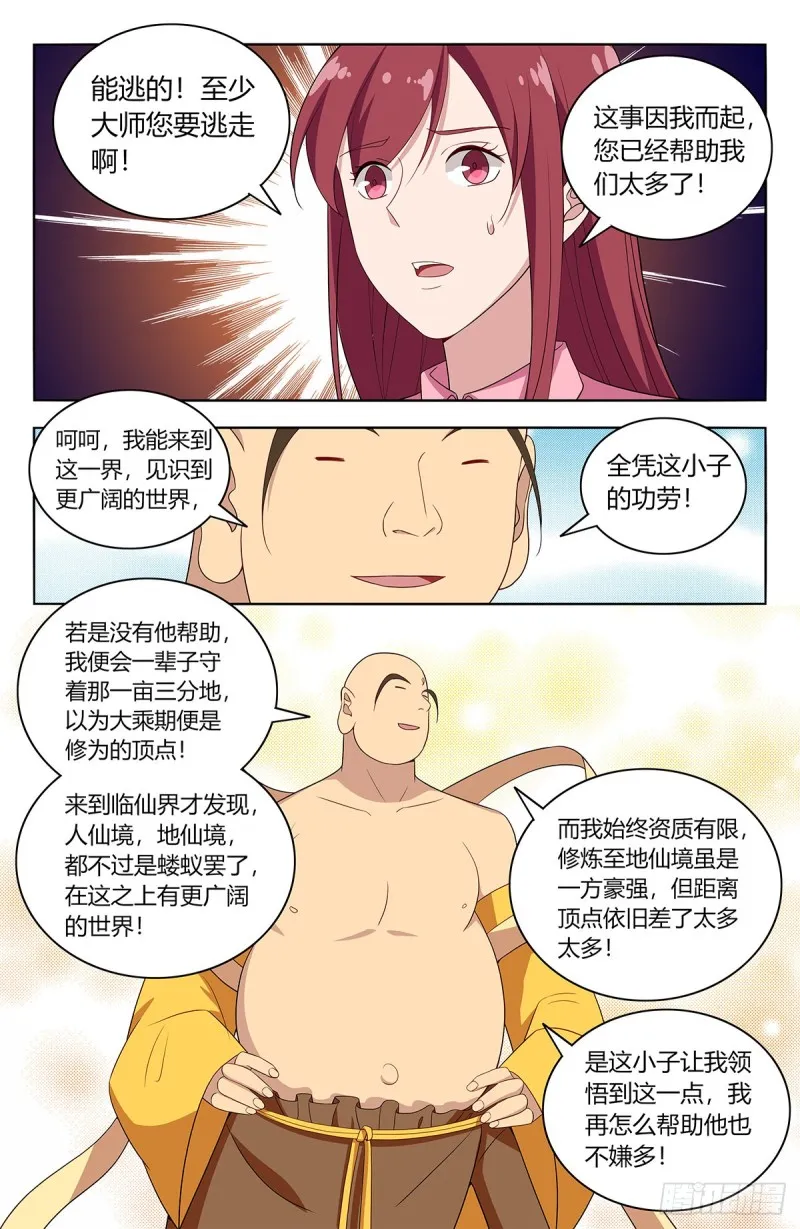 409困境 第12页
