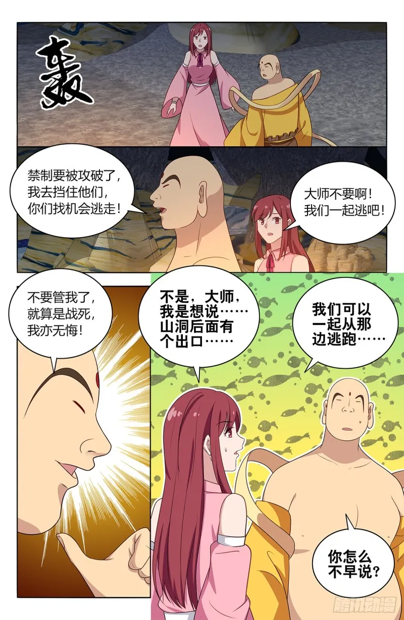 409困境 第13页