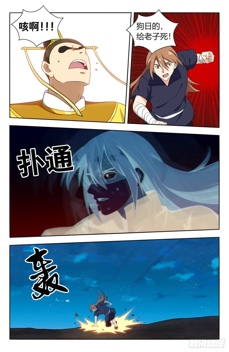 412虚弱的徐缺 第2页