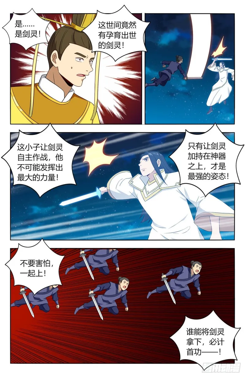 412虚弱的徐缺 第6页