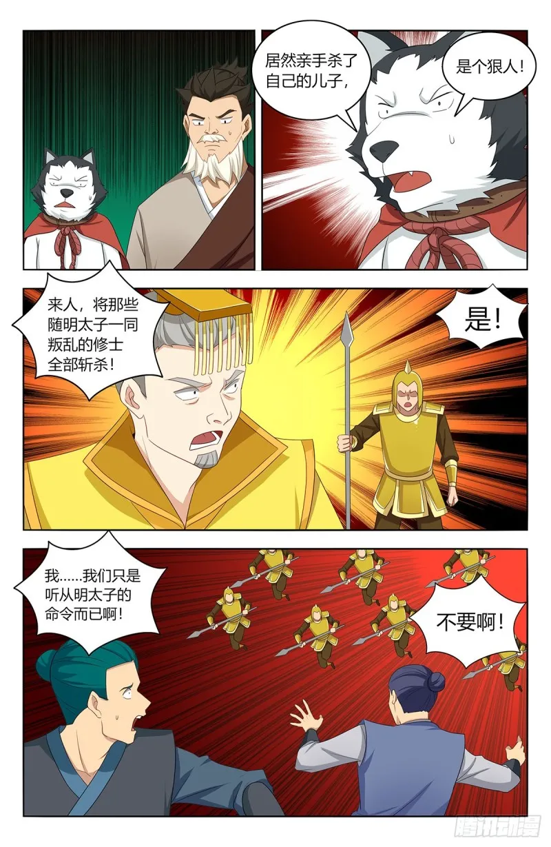 414天洲往事 第2页