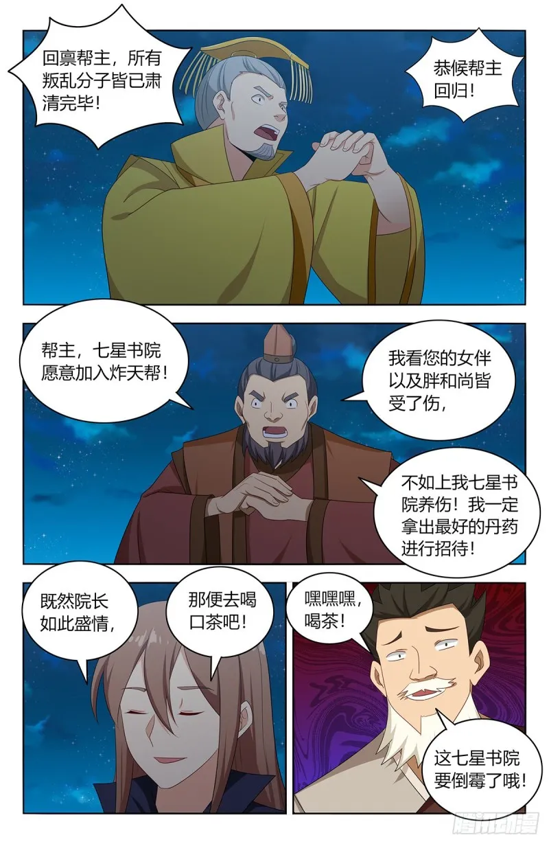 414天洲往事 第3页