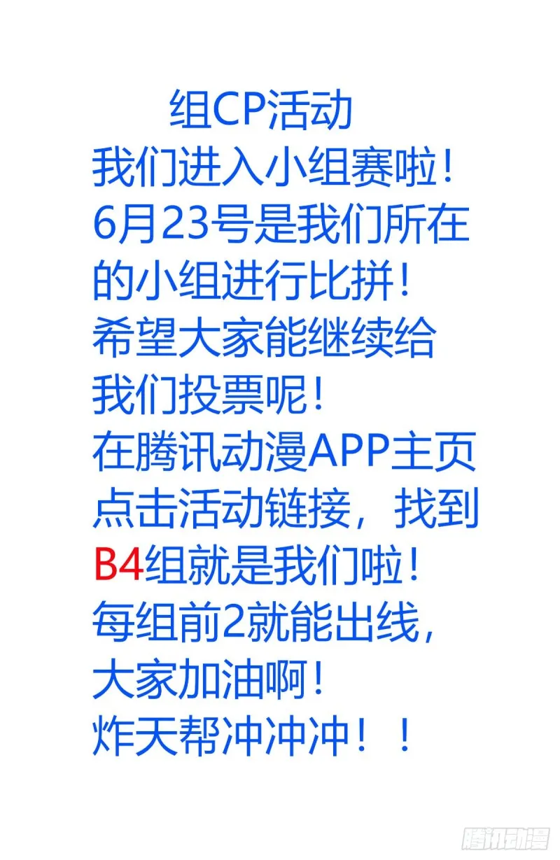 414天洲往事 第14页