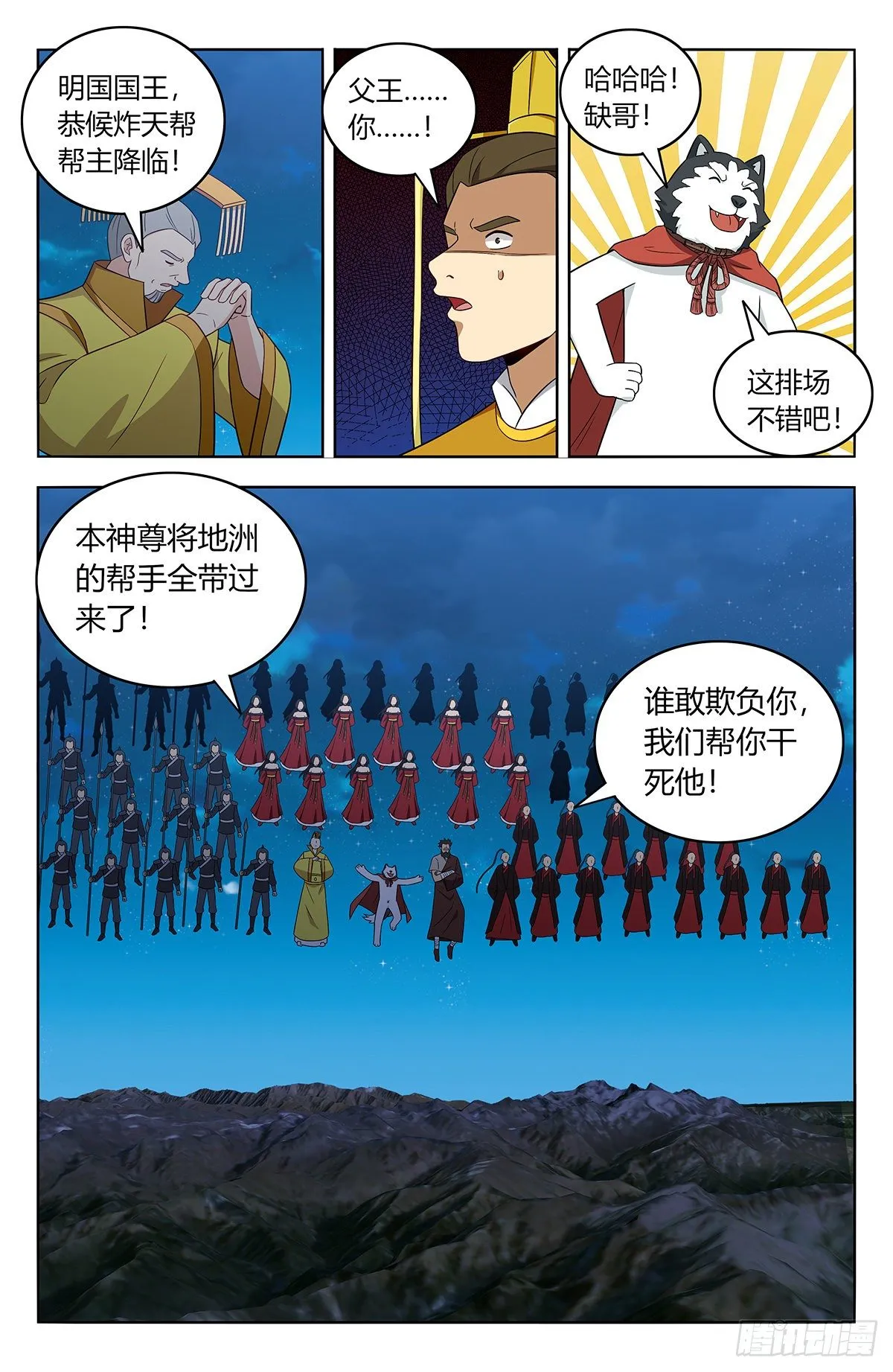 413炸天帮之怒！ 第5页