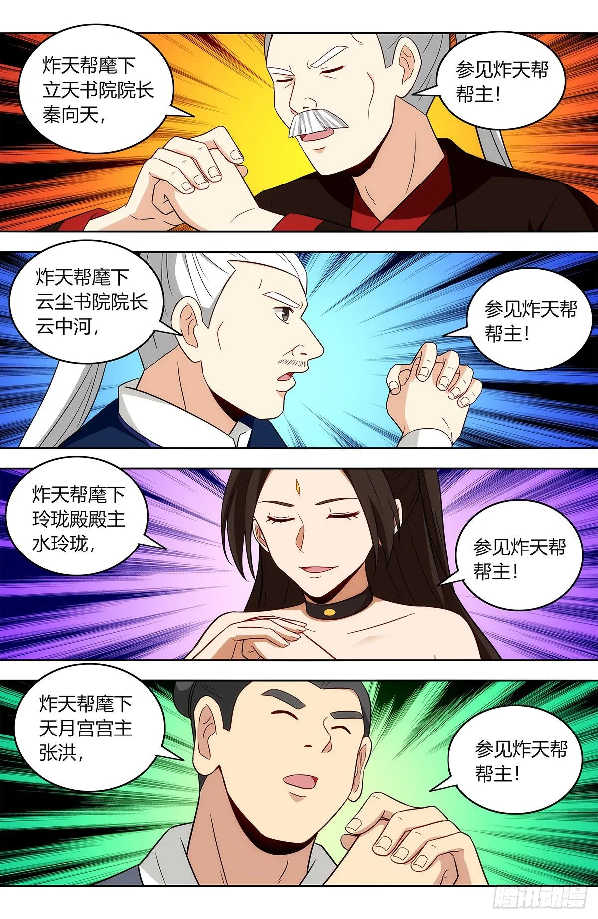 413炸天帮之怒！ 第6页