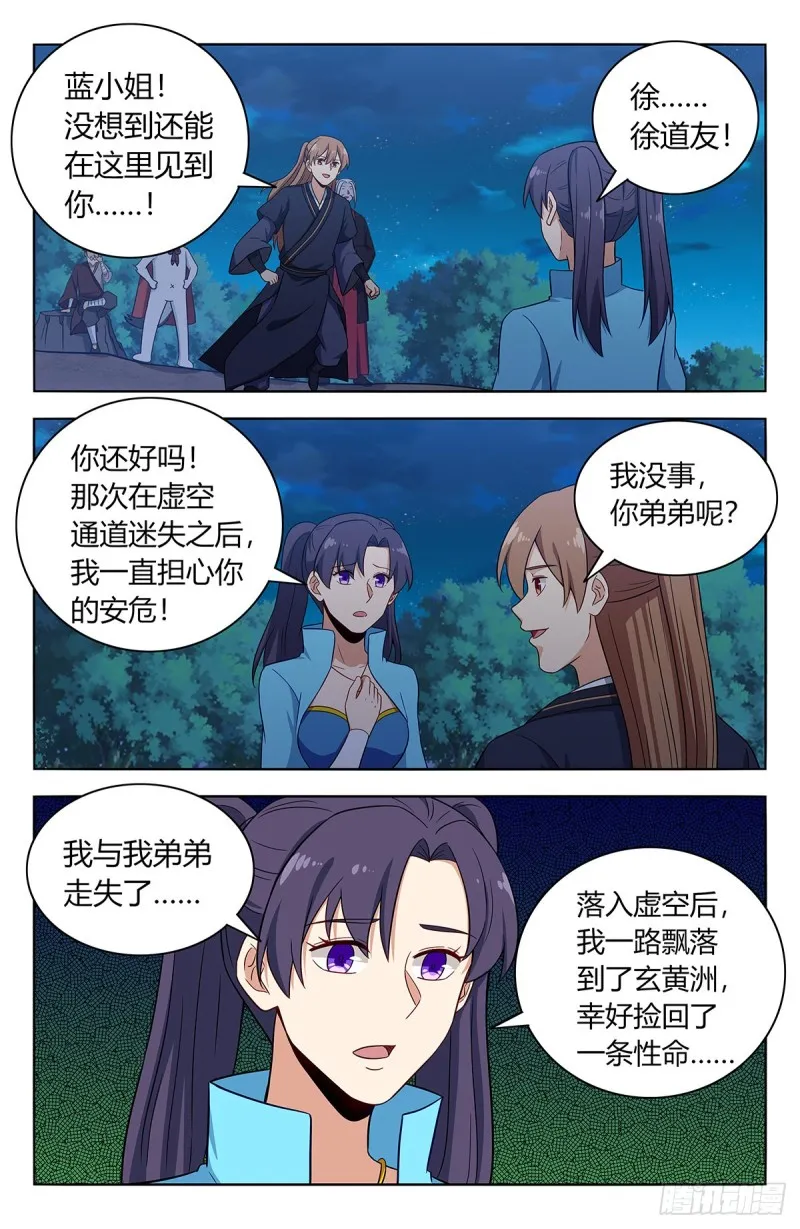 416冥王秘境 第4页