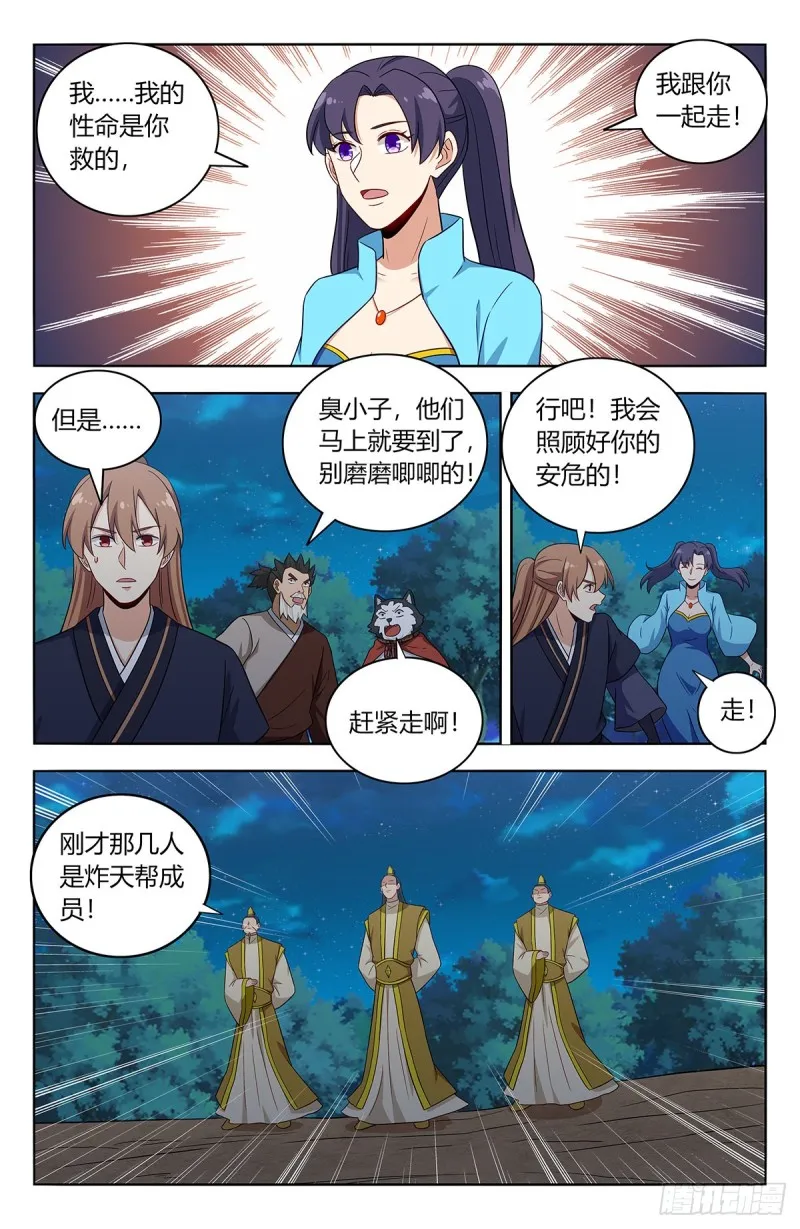 416冥王秘境 第7页