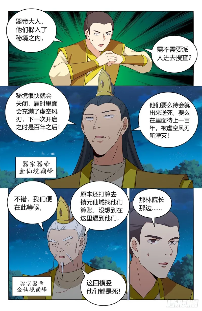 416冥王秘境 第8页