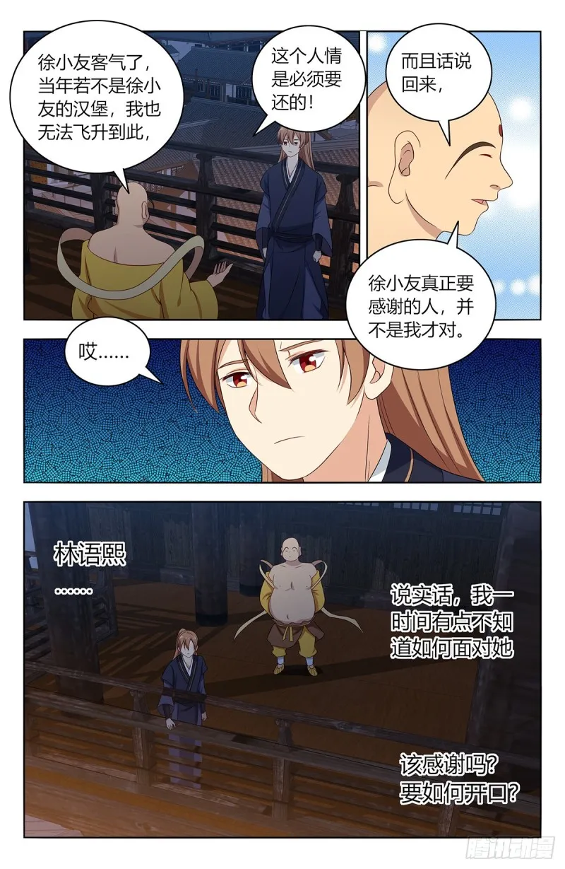 415秘境探险 第4页
