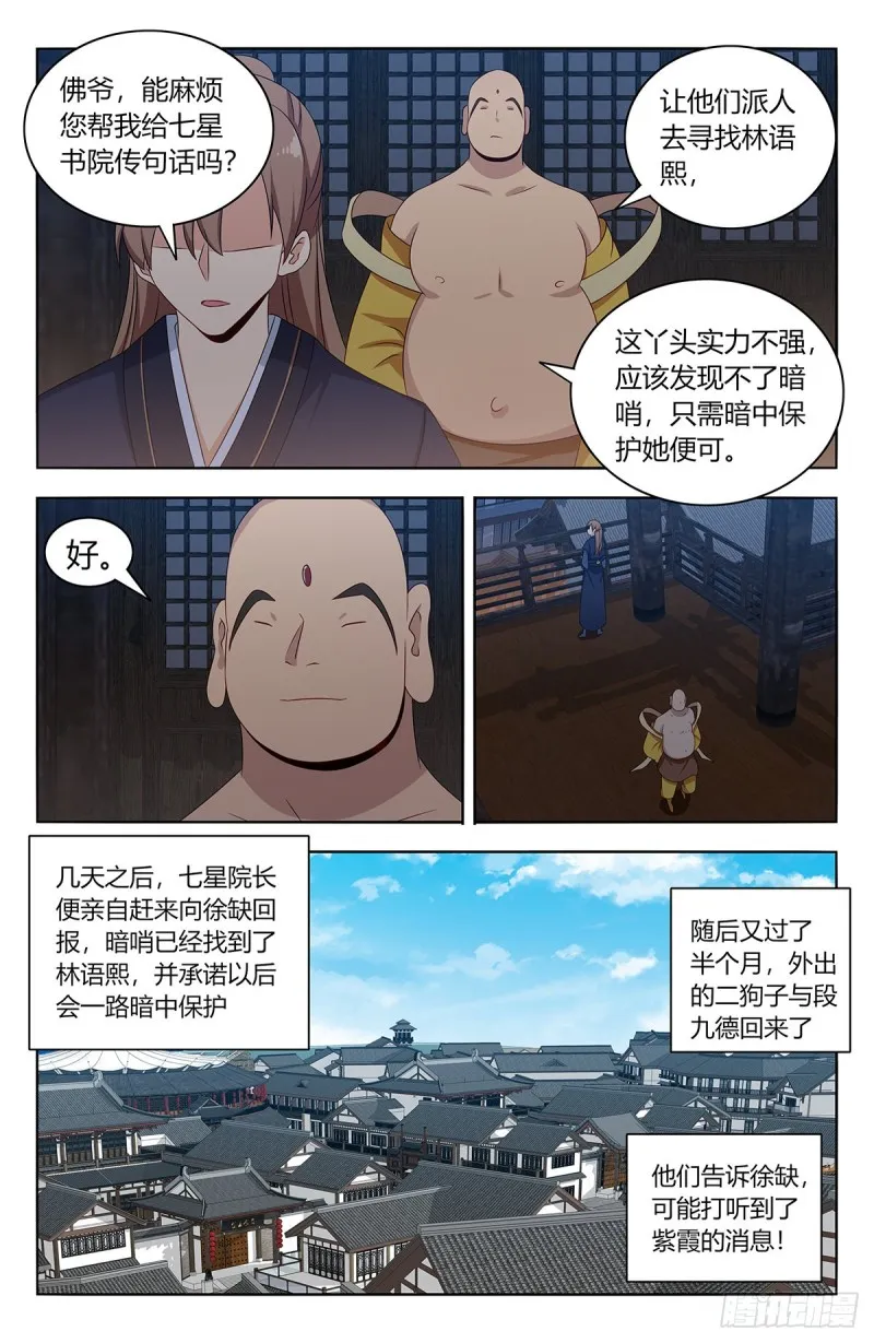 415秘境探险 第7页