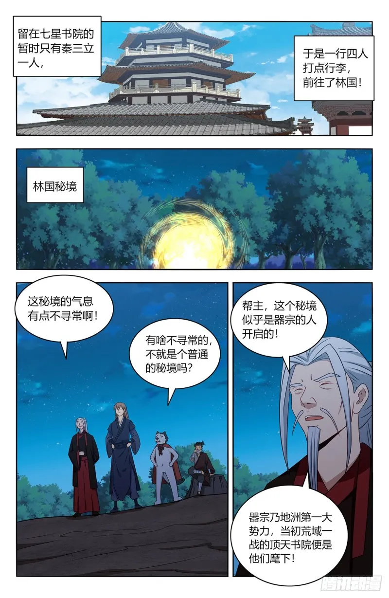 415秘境探险 第9页