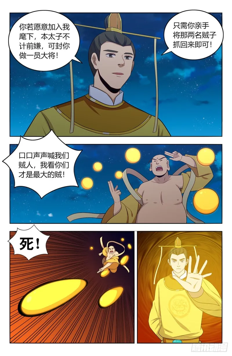 415秘境探险 第10页