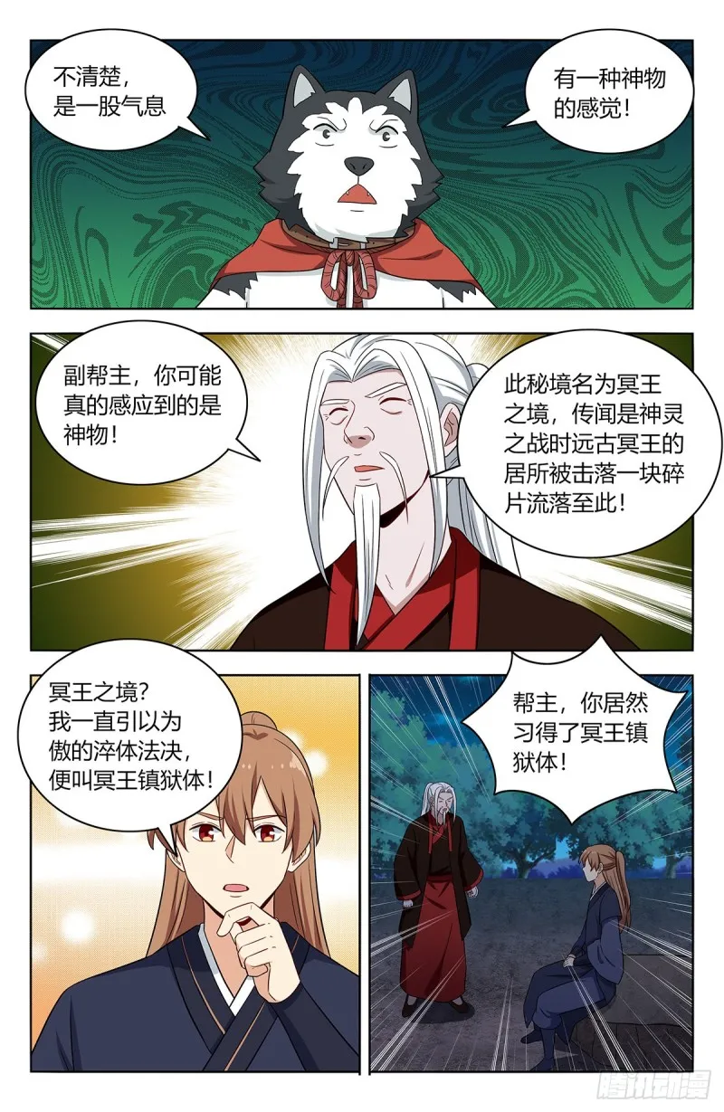 415秘境探险 第12页