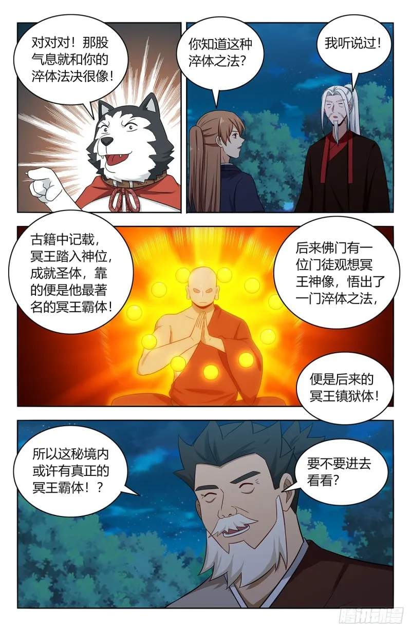 415秘境探险 第13页